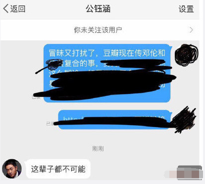 邓伦金晨复合？男方老板回应：这辈子都不可能!