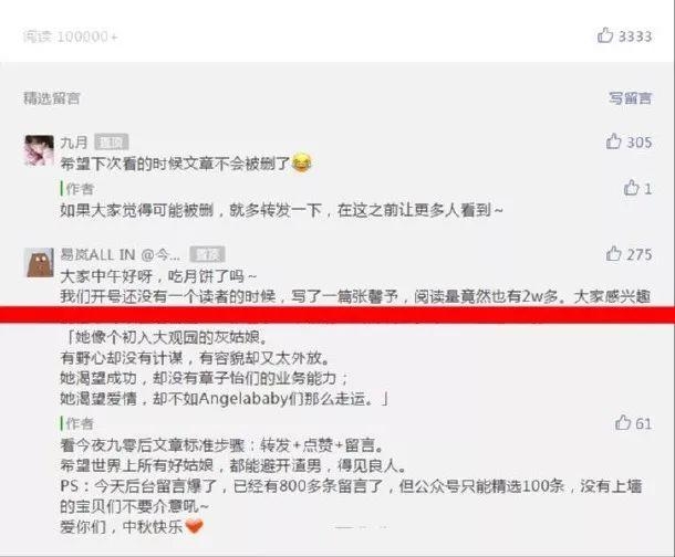 李晨方面晒出圈内好友评价力证人品，暗指背后是张馨予洗白炒作？