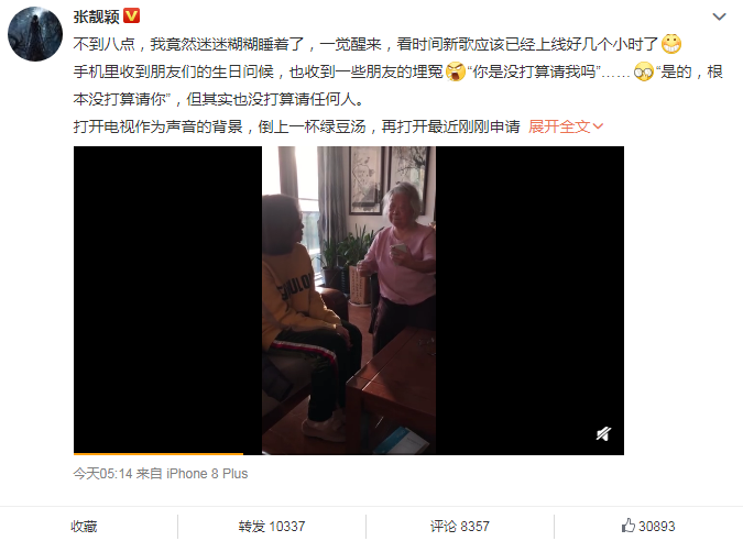 张靓颖发长文为自己庆生 感慨生活在越变越好