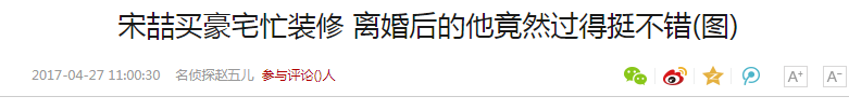 宋喆获刑6年 网友：当年买豪宅的春风得意哪去了