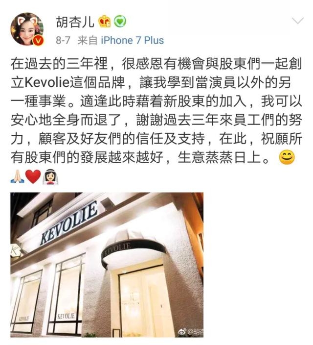 胡杏儿为追二胎自组娱乐公司，四处拉拔游说艺人好友加盟