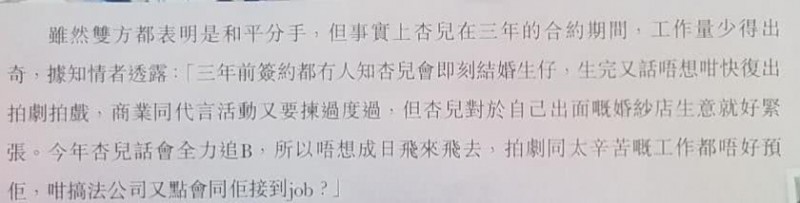 胡杏儿为追二胎自组娱乐公司，四处拉拔游说艺人好友加盟