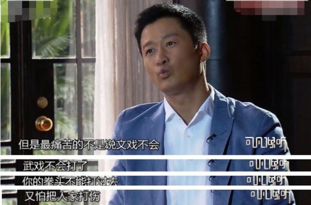 吴京回忆转型当导演：事业低迷没收入，拍偶像剧跟替身演打戏