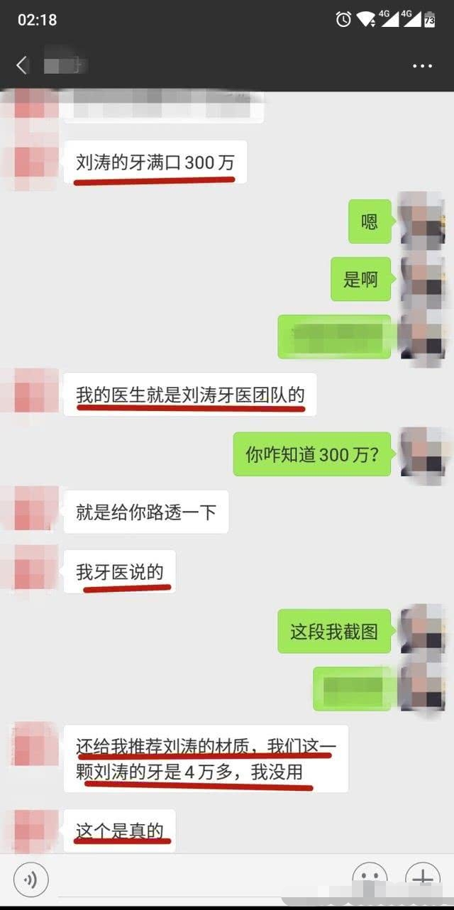 刘涛收工后深夜自己补牙，满口烤瓷牙价值300万？