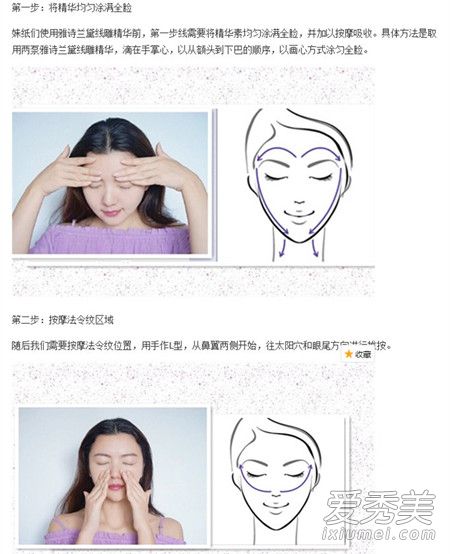 雅诗兰黛线雕精华素怎么用 雅诗兰黛线雕精华素搭配什么一起用