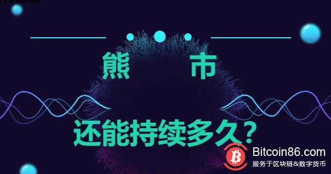 BCH将继续上涨报复横盘熊市 ETH继续割空单韭菜？