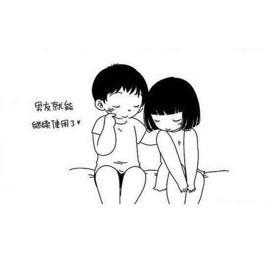 搞笑漫画《男朋友的正确使用方法》 正确使用才能继续使用