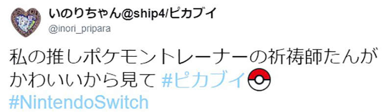 热门游戏《精灵宝可梦Let’s Go！》 训练师变祈祷师人萌化玩家人气大增