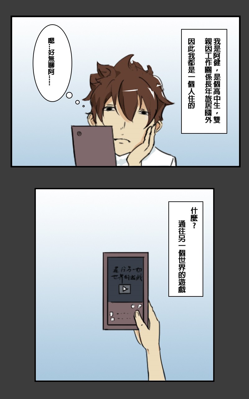 恐怖漫画《通往另一个世界的游戏》 都市传说之女来造访