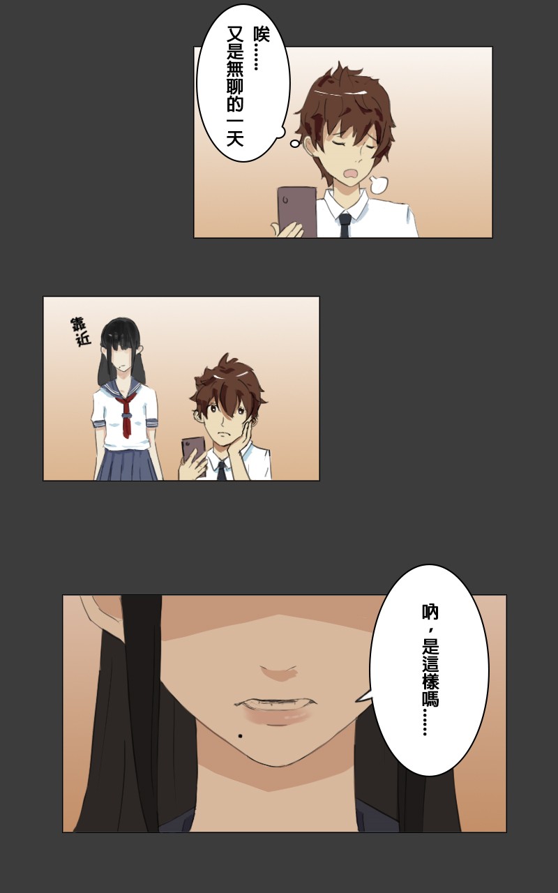 恐怖漫画《通往另一个世界的游戏》 都市传说之女来造访