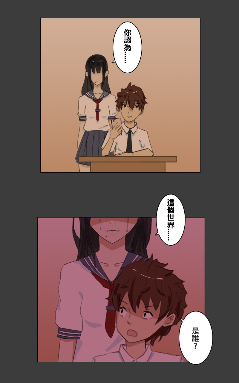 恐怖漫画《通往另一个世界的游戏》 都市传说之女来造访