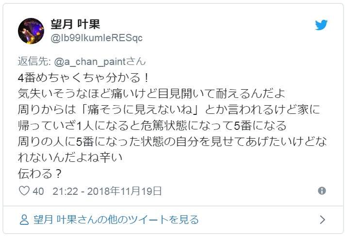 女生“生理痛差异”的插画 绘师手绘插画生理痛通俗易懂