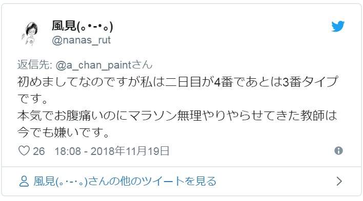 女生“生理痛差异”的插画 绘师手绘插画生理痛通俗易懂