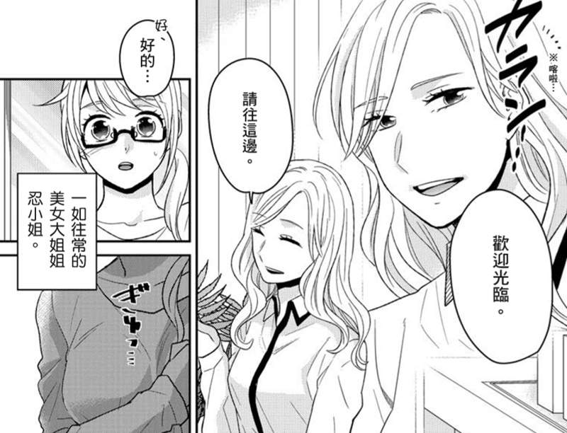 推荐三部好看的H漫画 《比插入更舒服的ＳＥＸ。》巨根男友插爆美女