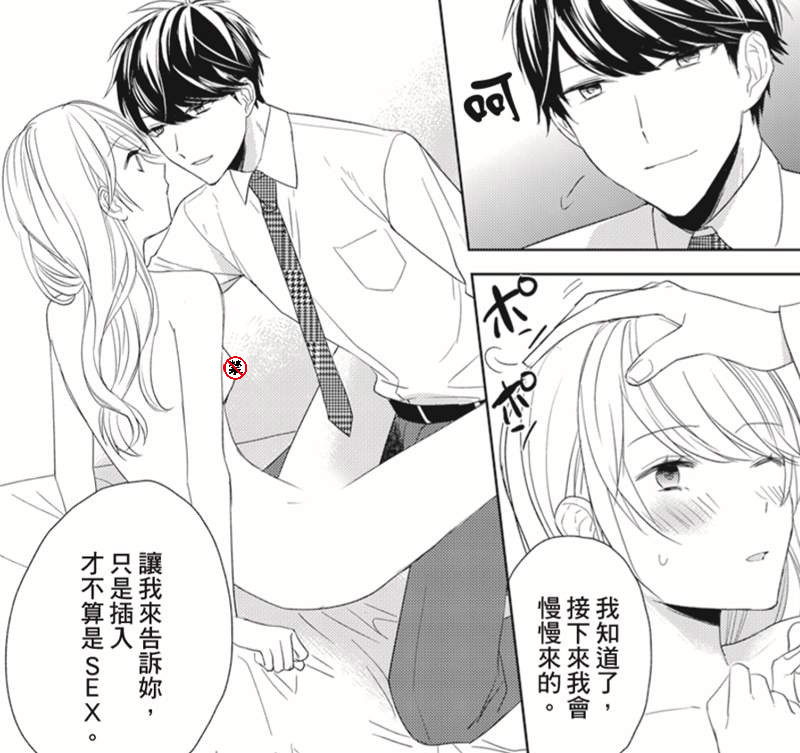 推荐三部好看的H漫画 《比插入更舒服的ＳＥＸ。》巨根男友插爆美女