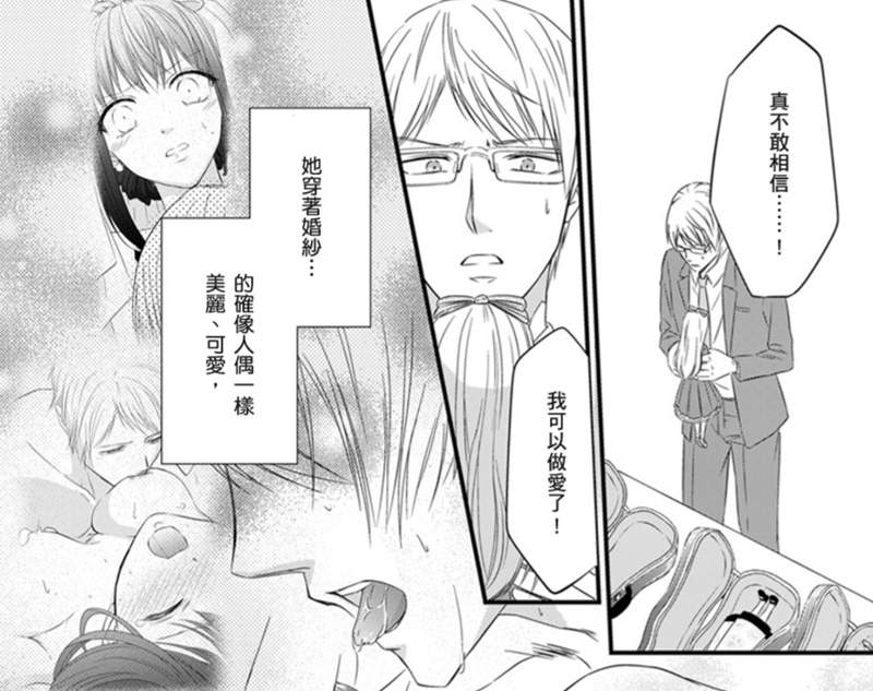 推荐三部好看的H漫画 《比插入更舒服的ＳＥＸ。》巨根男友插爆美女