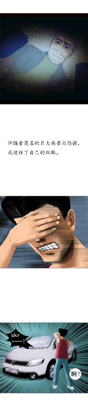 恐怖漫画《奈何桥等着我》 用灵魂看肉体死亡超级恐怖