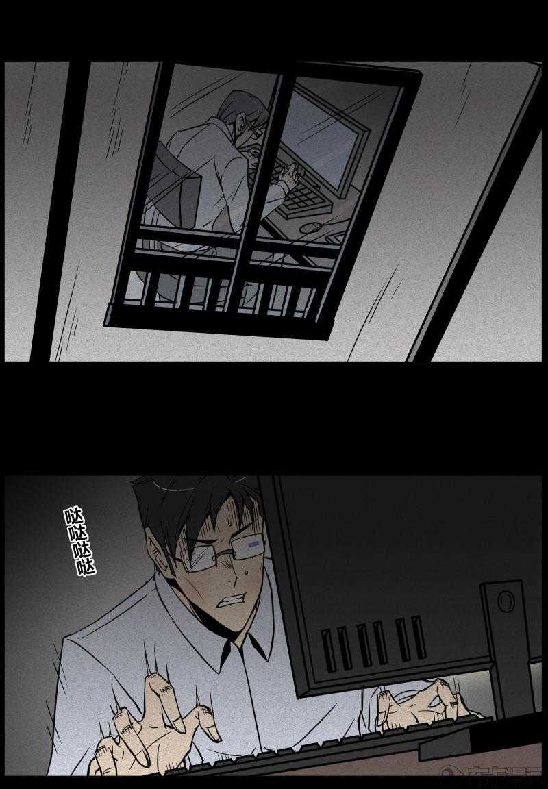 惊悚漫画《永远在一起》 不惜性命只为与女友永远在一起