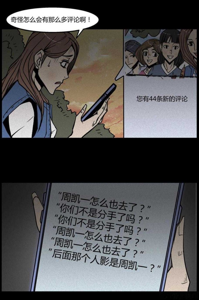 惊悚漫画《永远在一起》 不惜性命只为与女友永远在一起