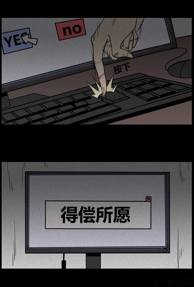 惊悚漫画《永远在一起》 不惜性命只为与女友永远在一起