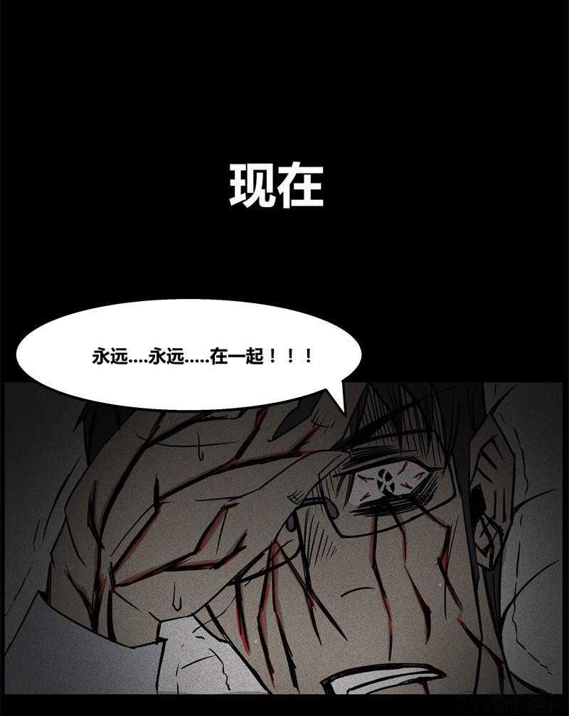 惊悚漫画《永远在一起》 不惜性命只为与女友永远在一起