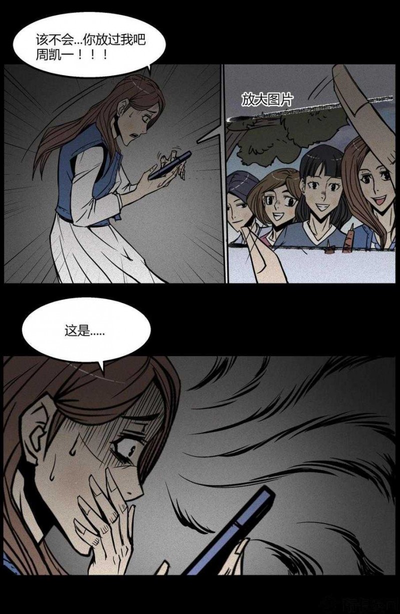 惊悚漫画《永远在一起》 不惜性命只为与女友永远在一起