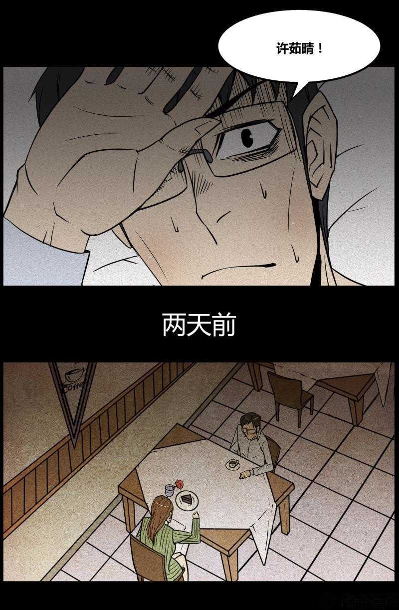 惊悚漫画《永远在一起》 不惜性命只为与女友永远在一起