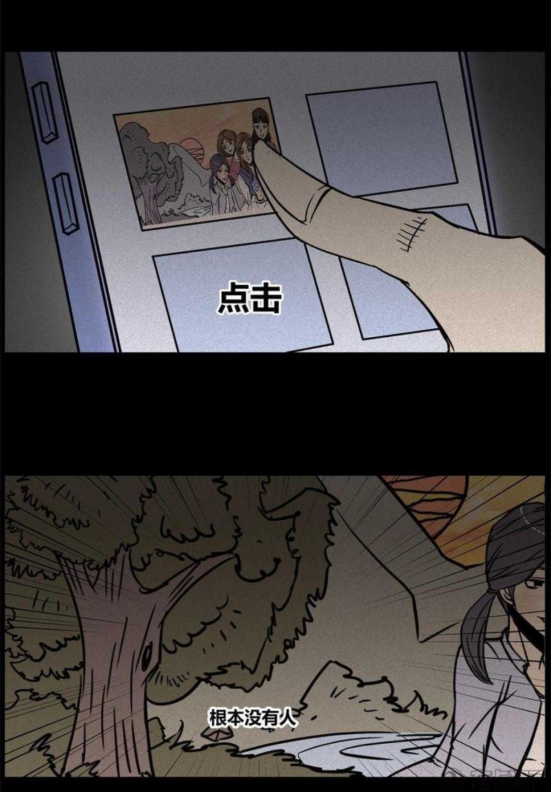 惊悚漫画《永远在一起》 不惜性命只为与女友永远在一起