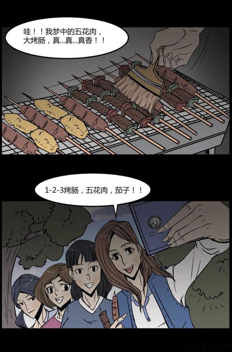 惊悚漫画《永远在一起》 不惜性命只为与女友永远在一起