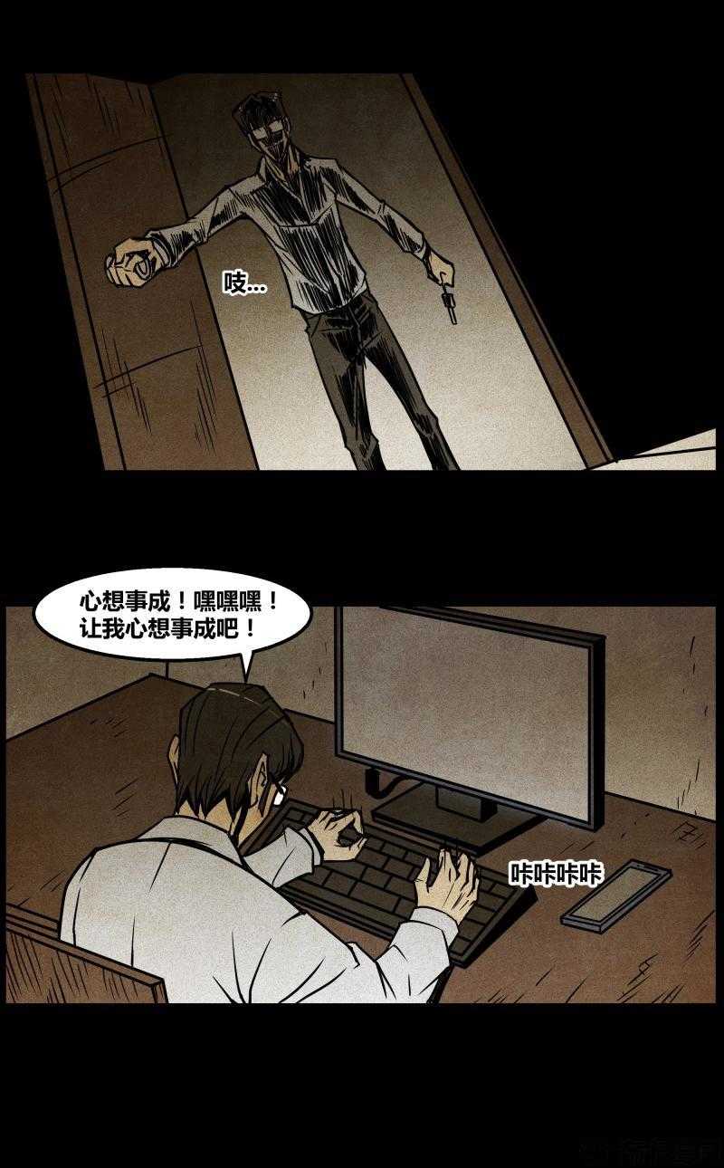 惊悚漫画《永远在一起》 不惜性命只为与女友永远在一起