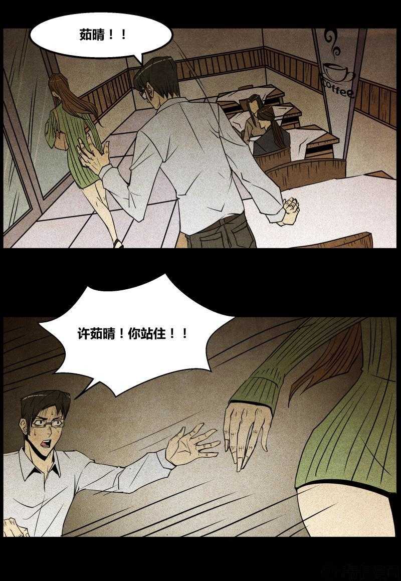 惊悚漫画《永远在一起》 不惜性命只为与女友永远在一起