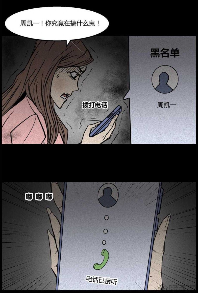 惊悚漫画《永远在一起》 不惜性命只为与女友永远在一起