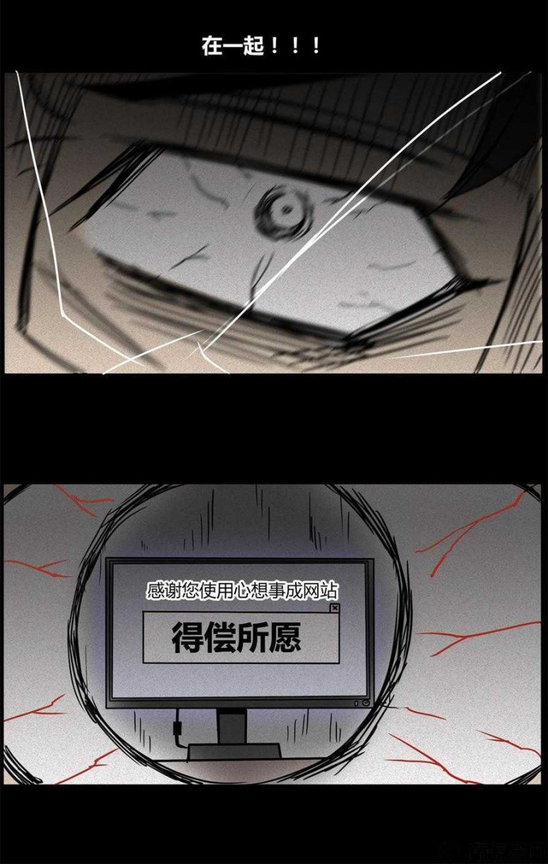 惊悚漫画《永远在一起》 不惜性命只为与女友永远在一起