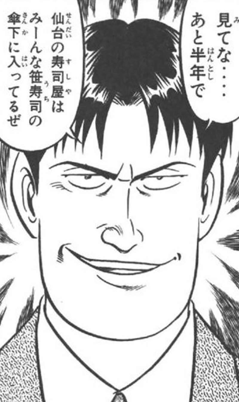 美食漫画《将太的寿司》免费阅读引爆话题 与笹寿司同名寿司店形象受损