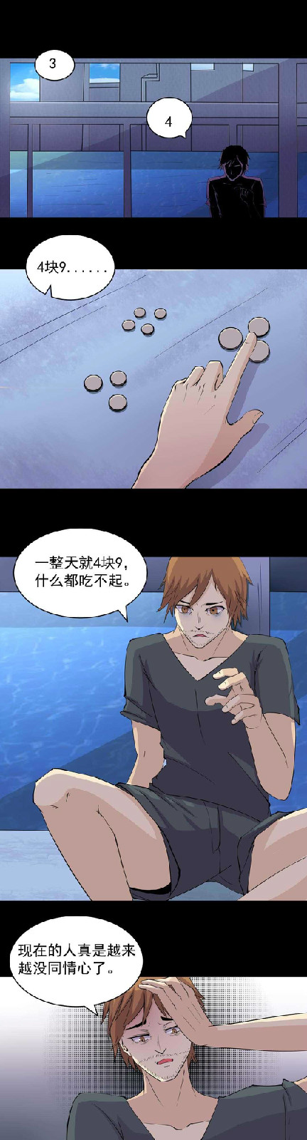 恐怖漫画《替身》 找“替身”让将离世的人活下去