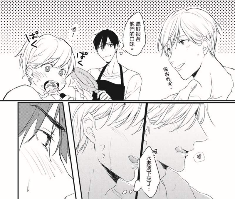 同性BL漫画推荐 《就算是爸爸，也想那个嘛》钢铁直男顶顾主打手枪