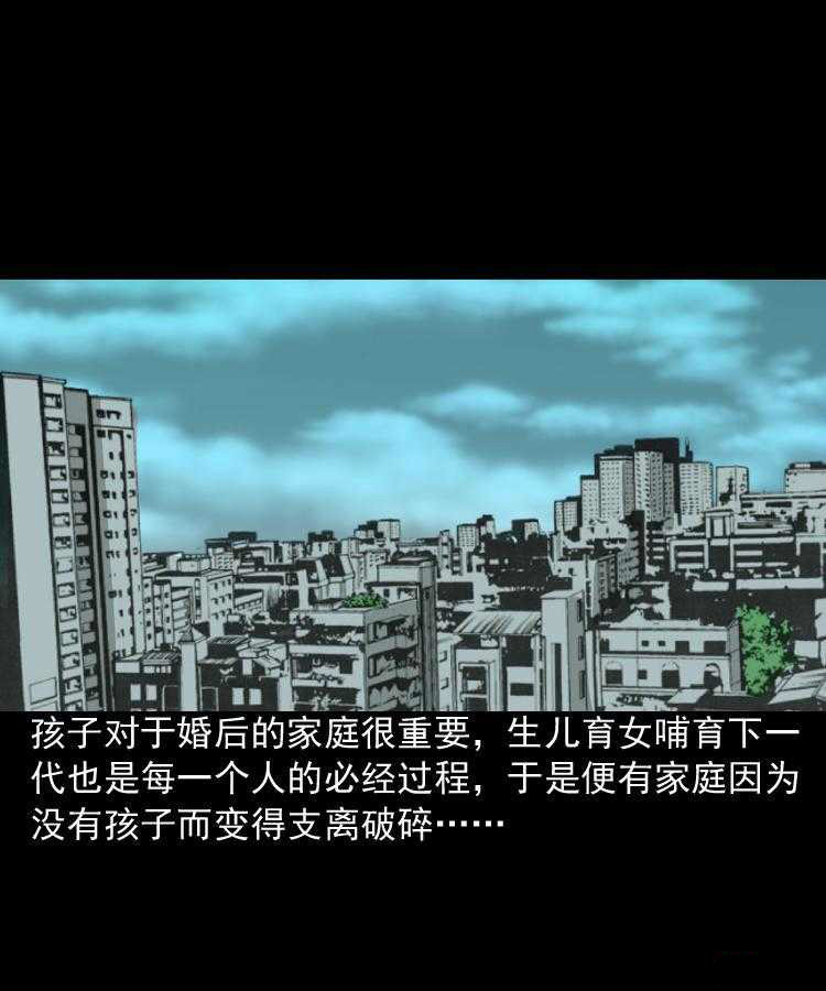 最新恐怖漫画《送子观音》 用血喂养观音求子