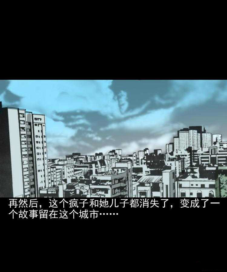 最新恐怖漫画《送子观音》 用血喂养观音求子