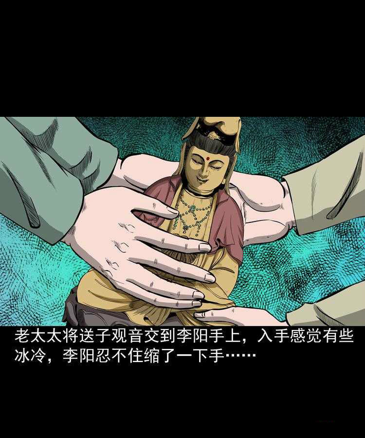 最新恐怖漫画《送子观音》 用血喂养观音求子