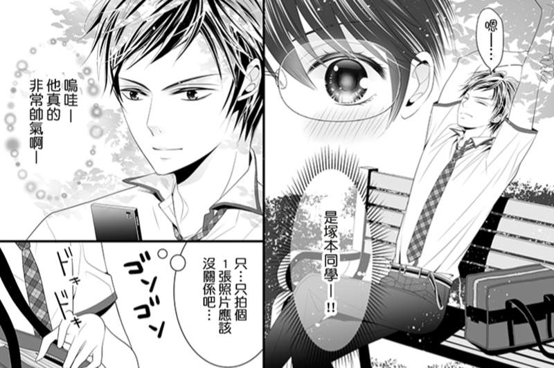 推荐三部色情漫画 女扮男装潜入男生宿舍被发情野兽室友包睡