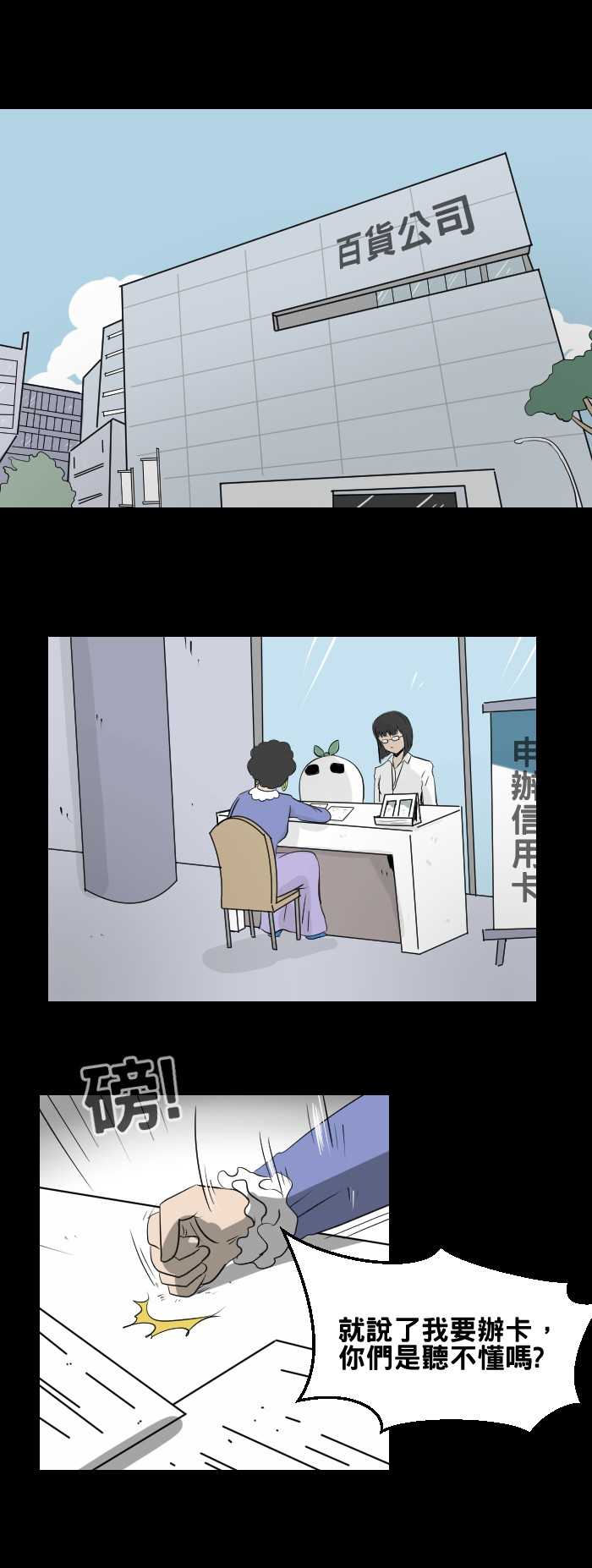 无限恐怖漫画《怪人》 怪人同事找跳楼女子圆姻缘梦