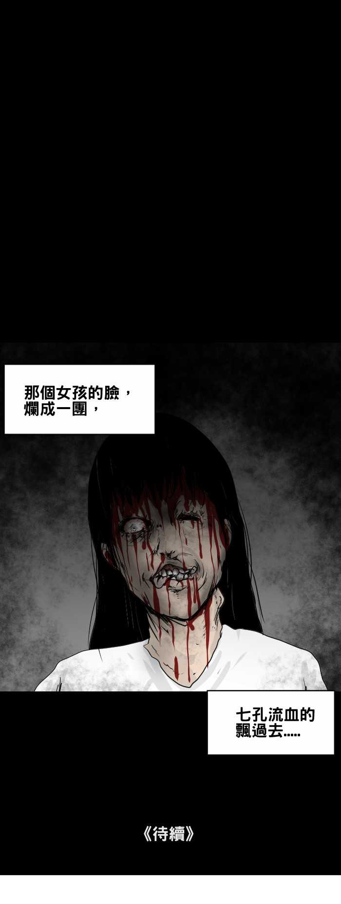 无限恐怖漫画《怪人》 怪人同事找跳楼女子圆姻缘梦