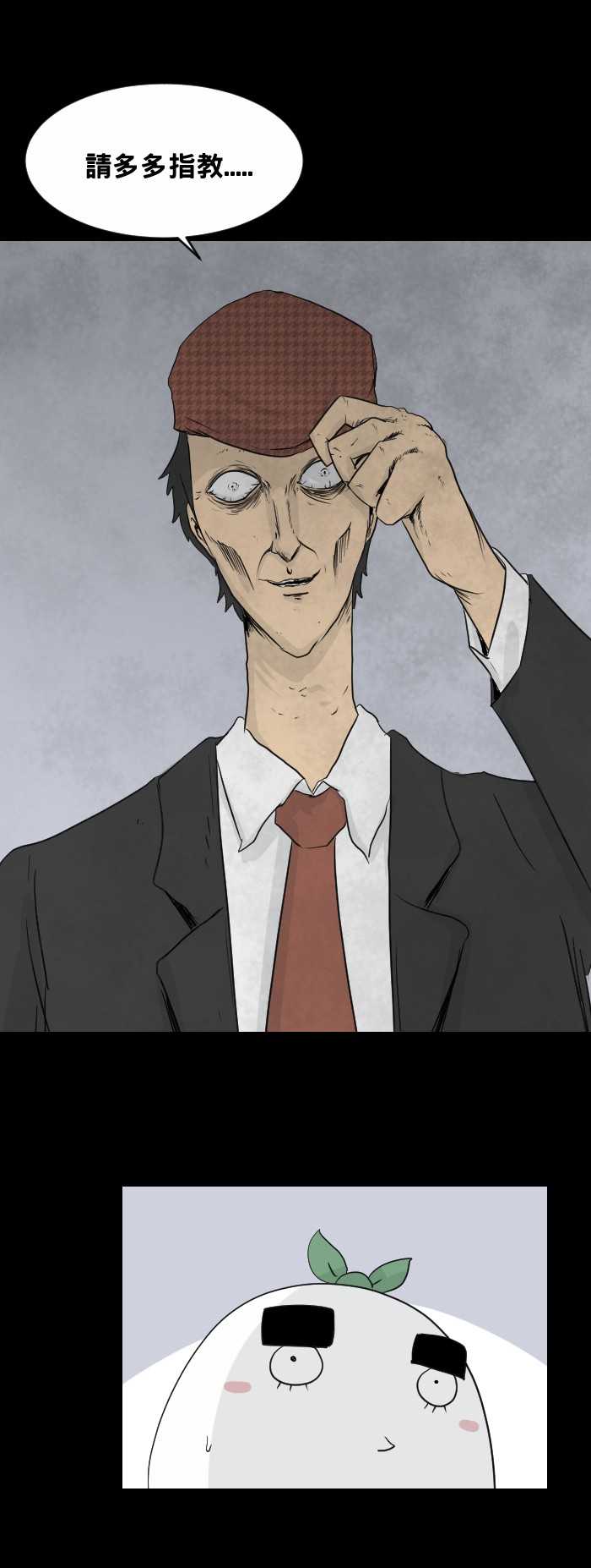 无限恐怖漫画《怪人》 怪人同事找跳楼女子圆姻缘梦