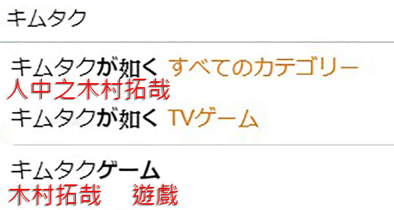 PS4游戏《审判之眼：死神的遗言》名字难记吗 人中之木村拓哉代替游戏名称