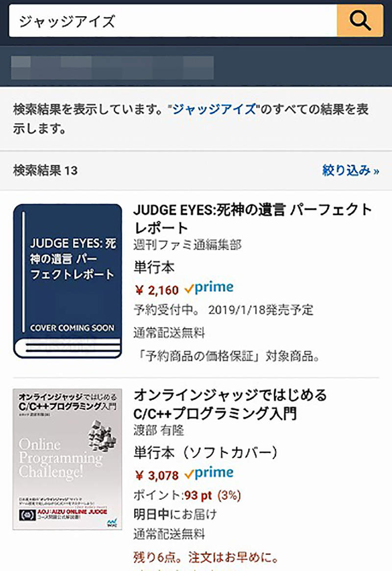 PS4游戏《审判之眼：死神的遗言》名字难记吗 人中之木村拓哉代替游戏名称