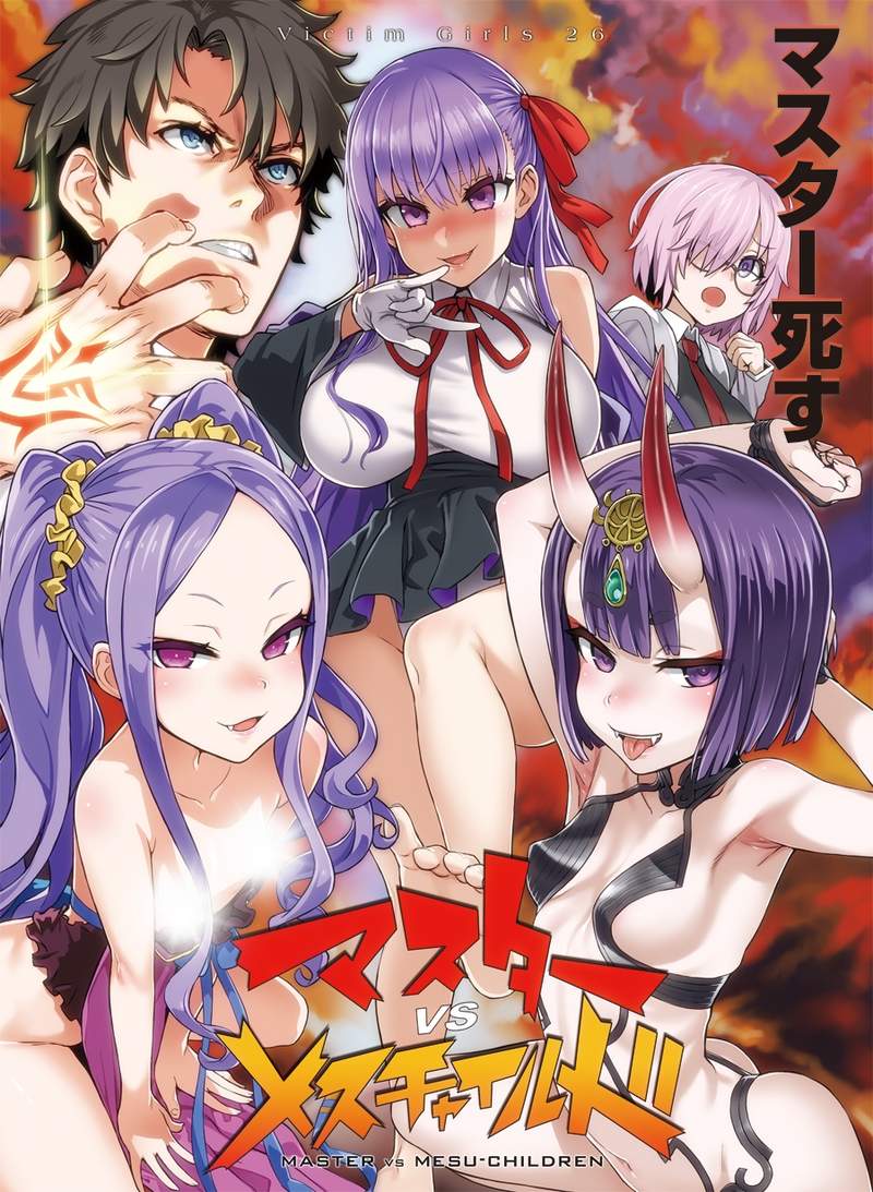 18禁绘师朝凪新作《男御主vs女从者》 男御主被女从者玩到Ｏ尽人亡