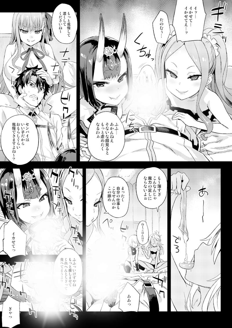 18禁绘师朝凪新作《男御主vs女从者》 男御主被女从者玩到Ｏ尽人亡