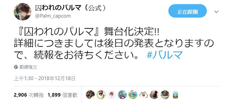 女性向游戏《被囚禁的掌心》将舞台剧化 梅原裕一郎或将扮演如月晴人