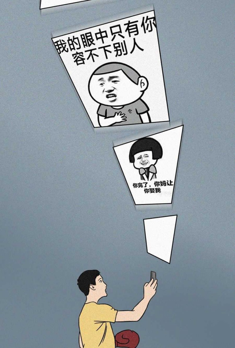 90后奇特社交方式的奇趣漫画 微信表情包大战交流感情