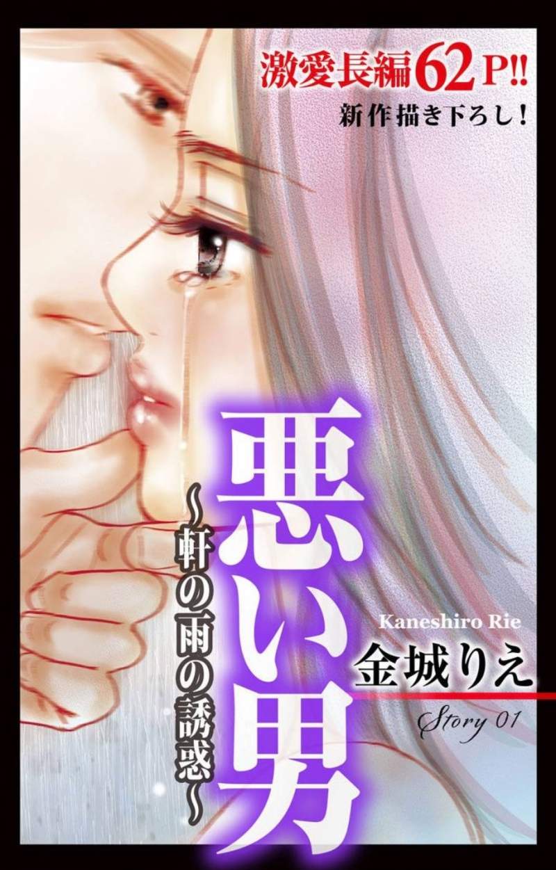 2018日本18禁H漫画人气排行榜 《漫画家与大流氓》排名第一